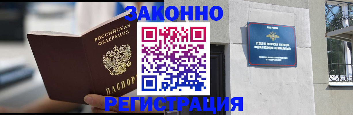 временная регистрация госуслуги в Новомичуринске