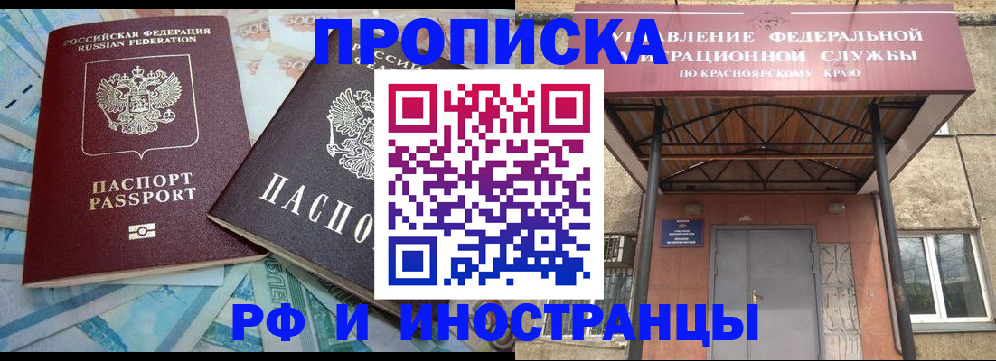 миграционный учет в Новомичуринске