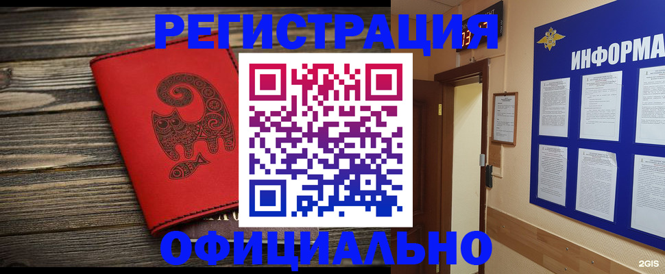 временная регистрация госуслуги в Новомичуринске