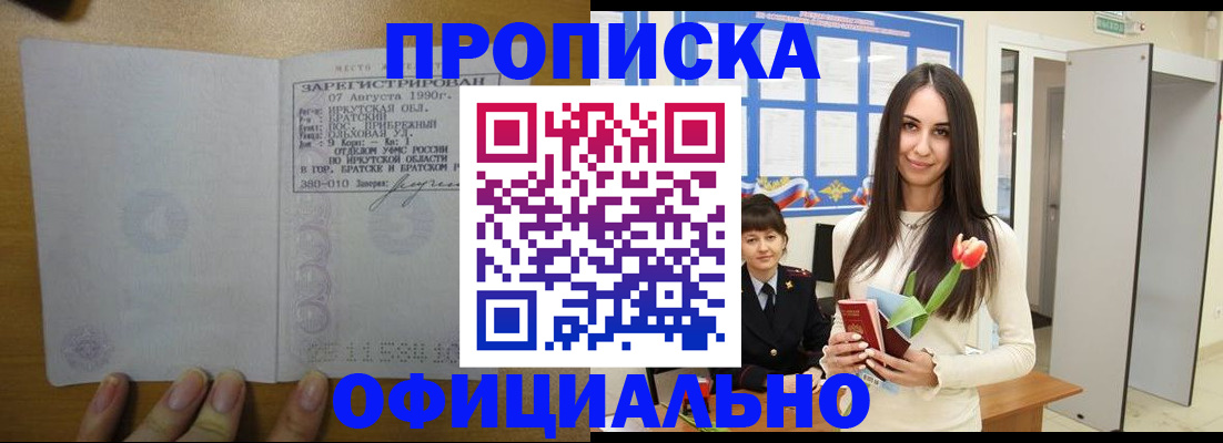 прописка поиск в Новомичуринске