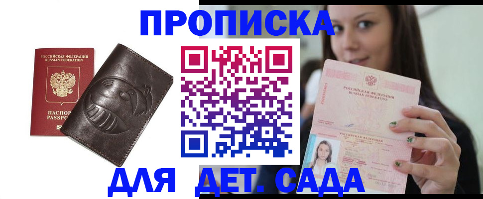 временная регистрация законно в Новомичуринске
