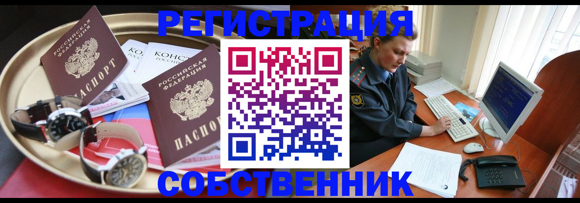 временная регистрация поиск в Новомичуринске