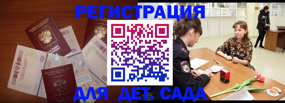 временная регистрация госуслуги в Новомичуринске
