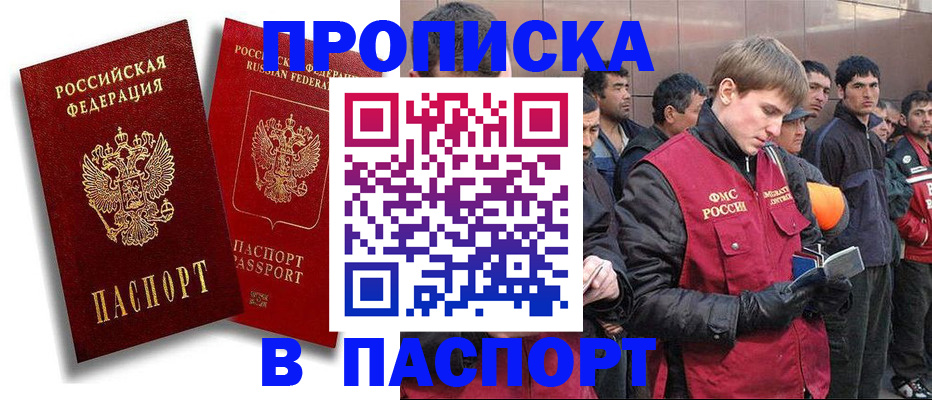 временная регистрация гарантия в Новомичуринске